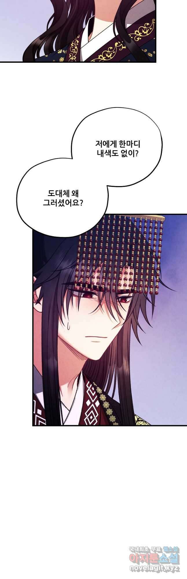 태양의 주인 외전 12화 16