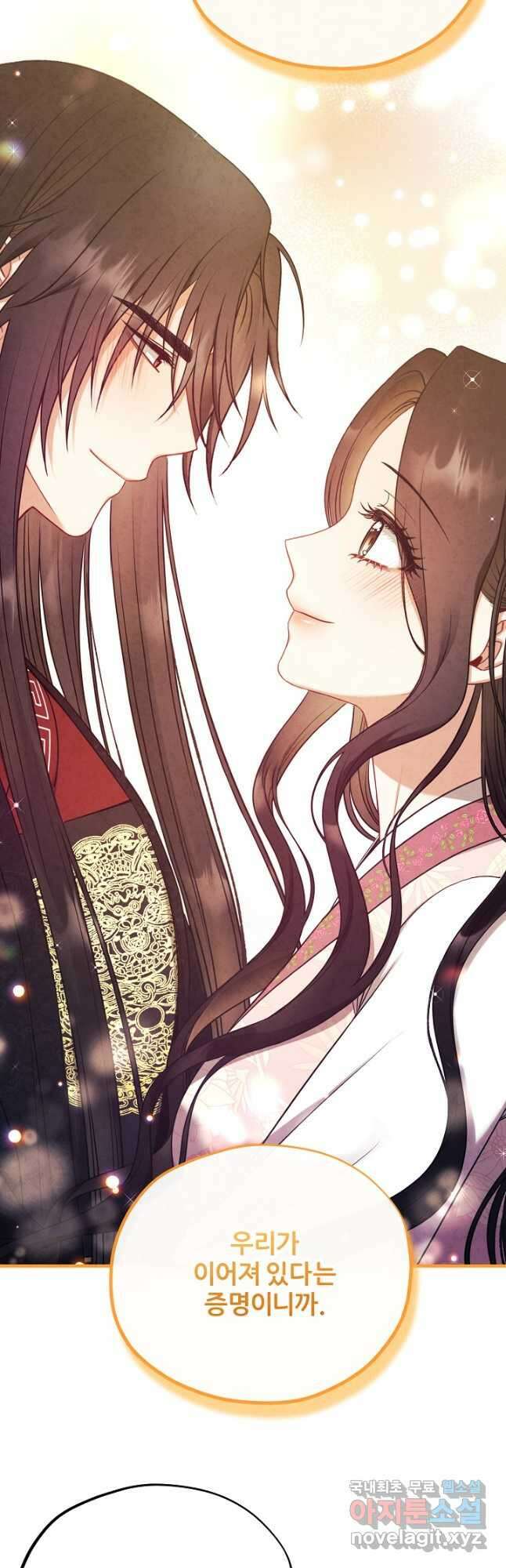 태양의 주인 외전 12화 18