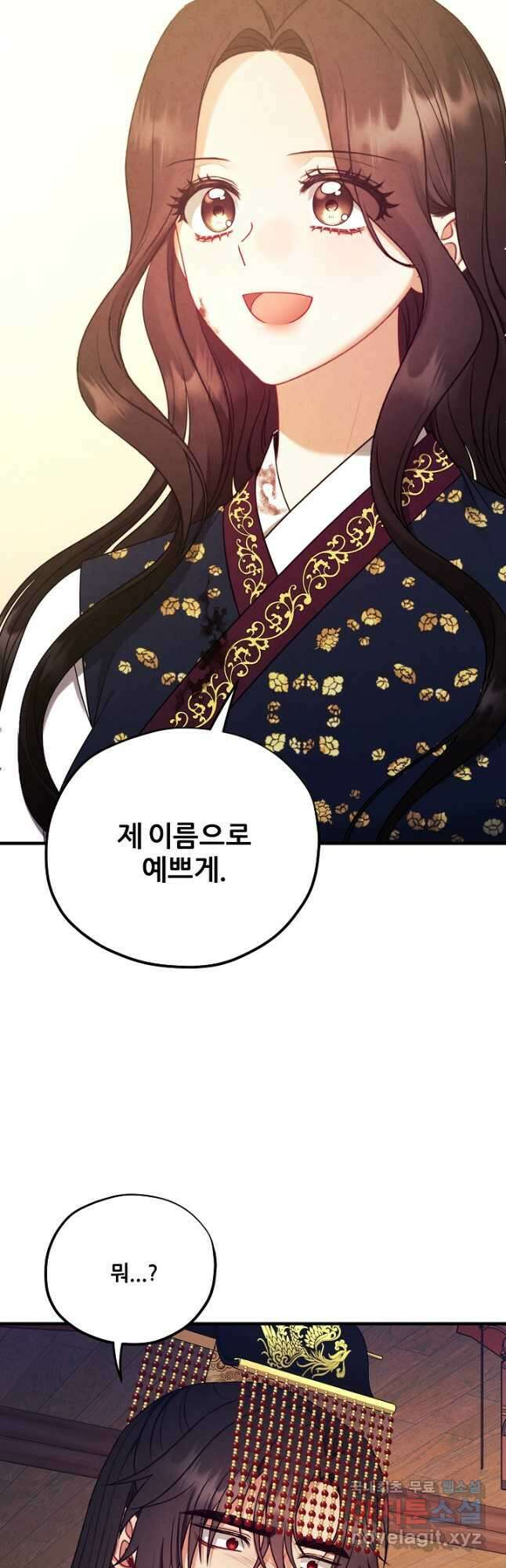 태양의 주인 외전 12화 24