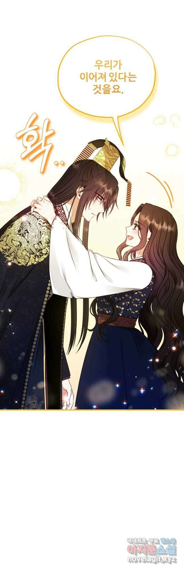 태양의 주인 외전 12화 26