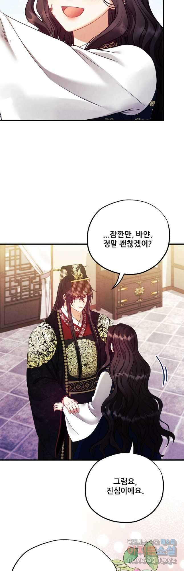 태양의 주인 외전 12화 28