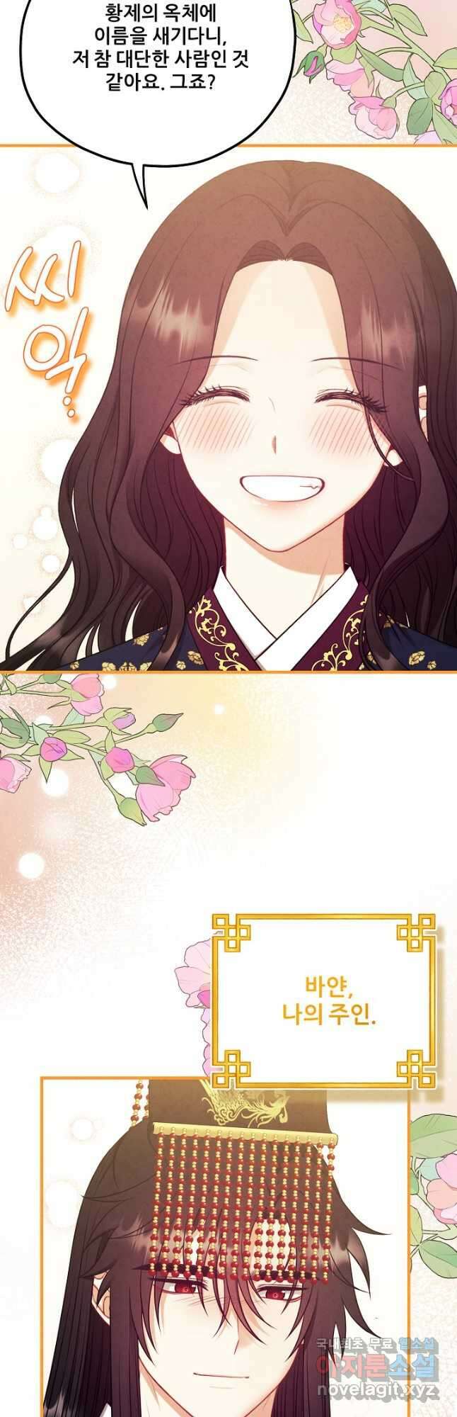 태양의 주인 외전 12화 29
