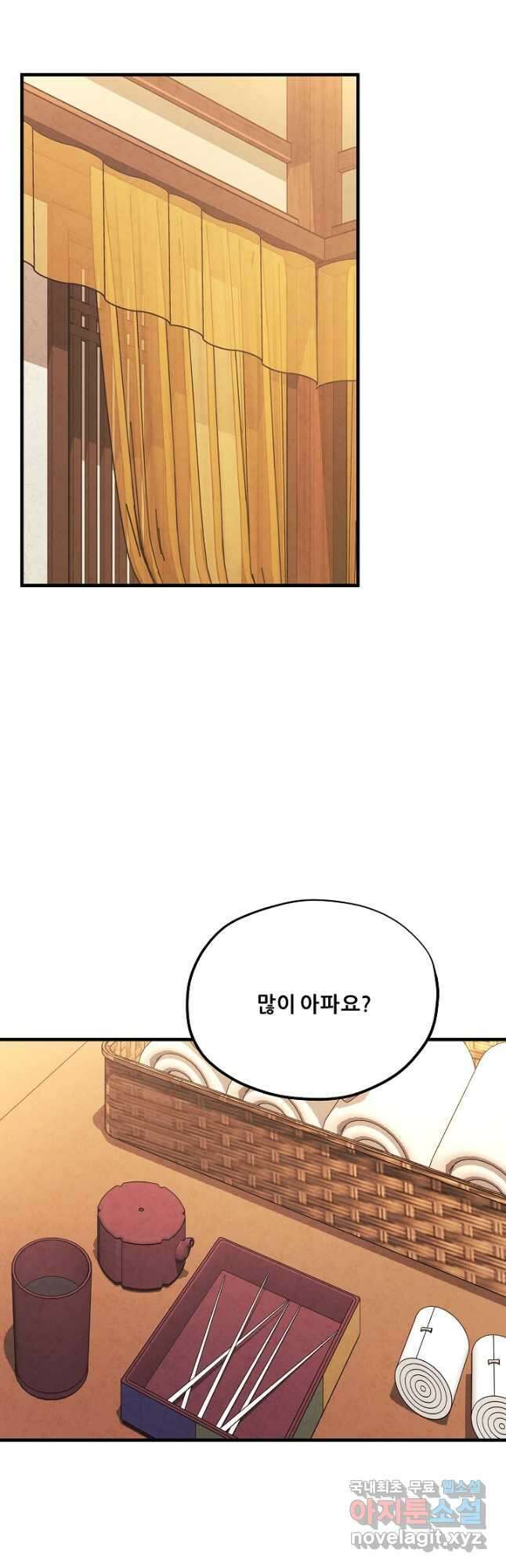 태양의 주인 외전 12화 32