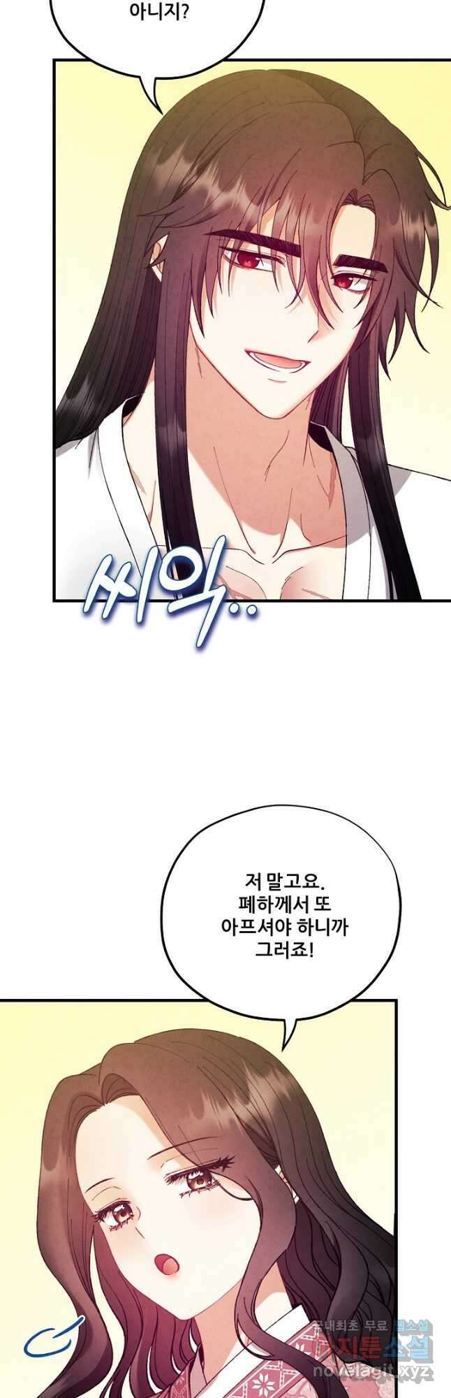 태양의 주인 외전 12화 37