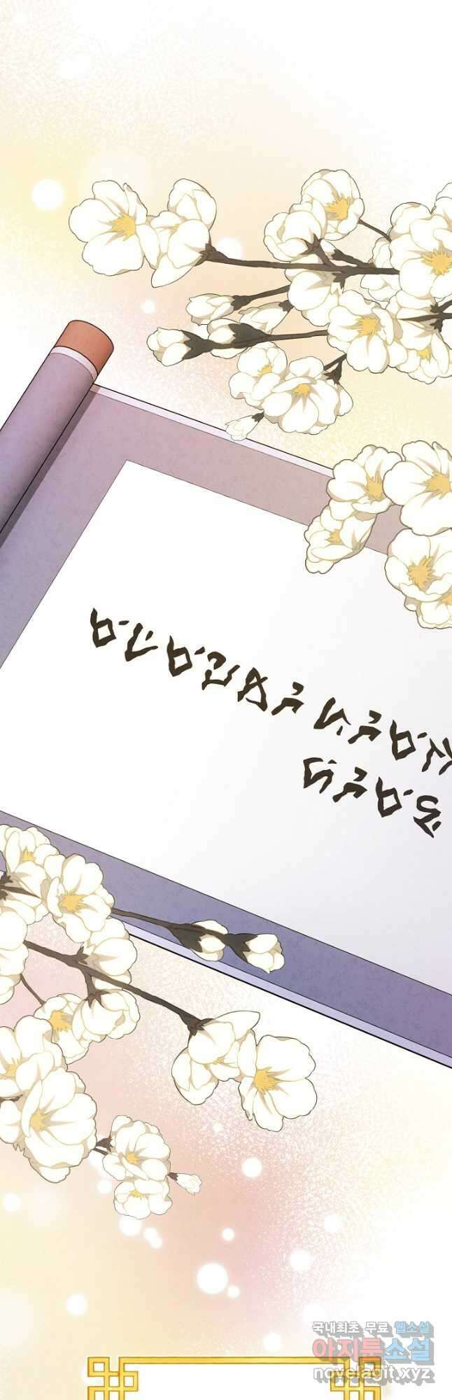 태양의 주인 외전 12화 43