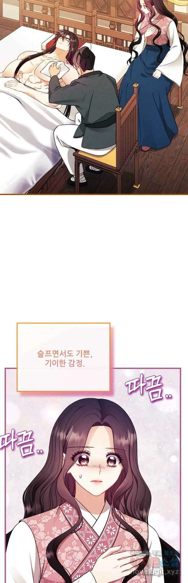 태양의 주인 외전 12화 46