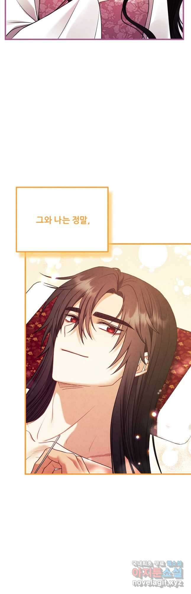 태양의 주인 외전 12화 47