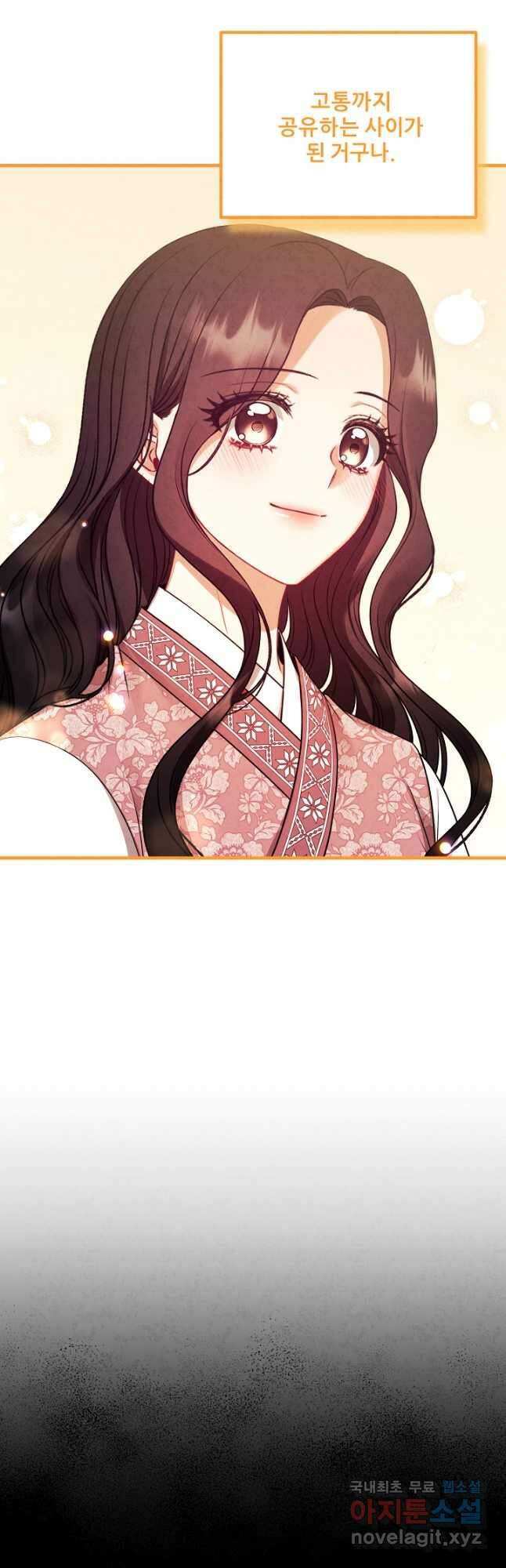 태양의 주인 외전 12화 48