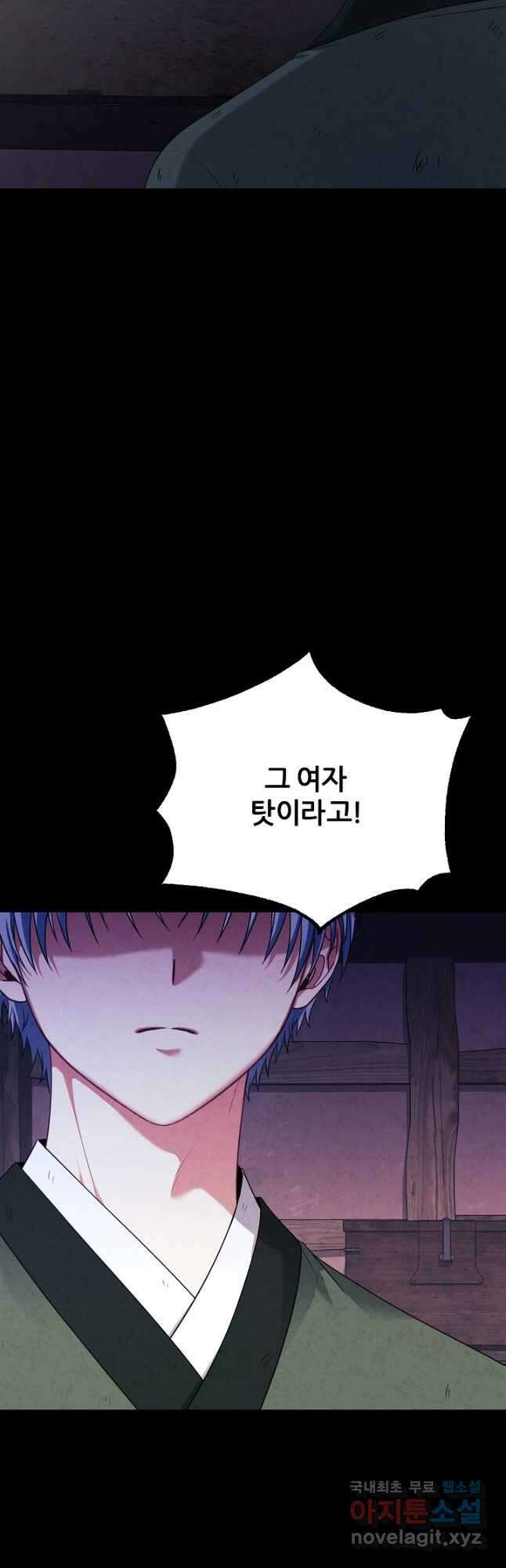 태양의 주인 외전 12화 52