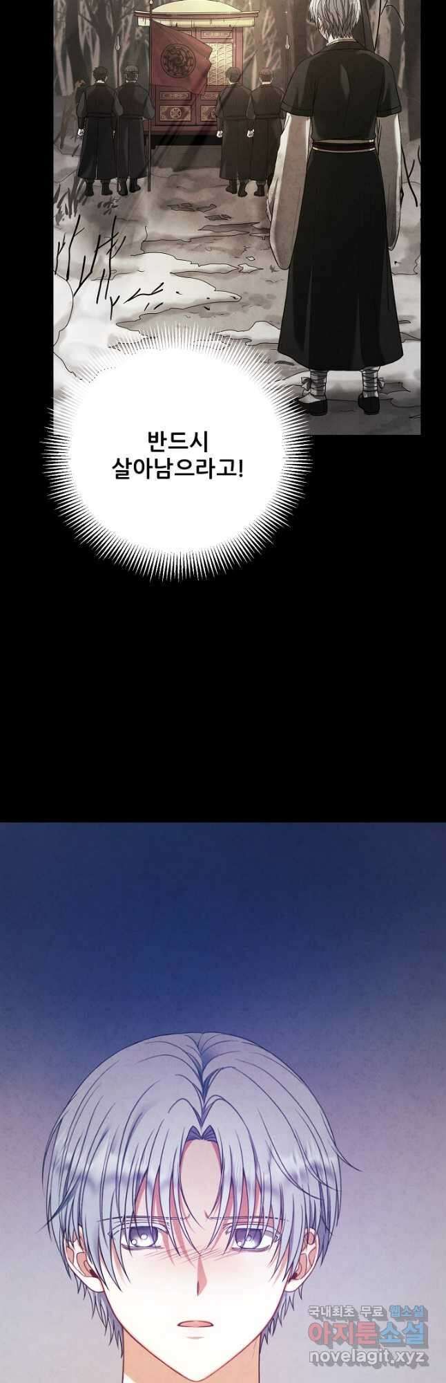 태양의 주인 외전 12화 54
