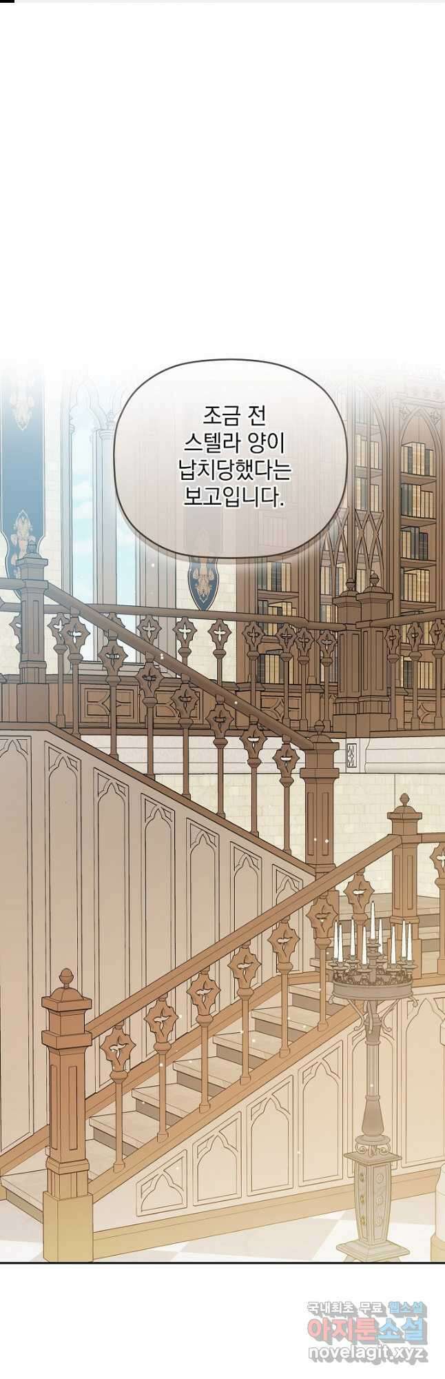 폭군의 흑화를 막는 법 85화 1