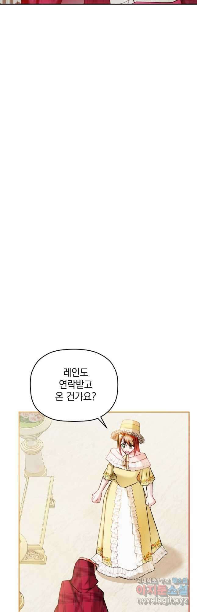 폭군의 흑화를 막는 법 85화 10