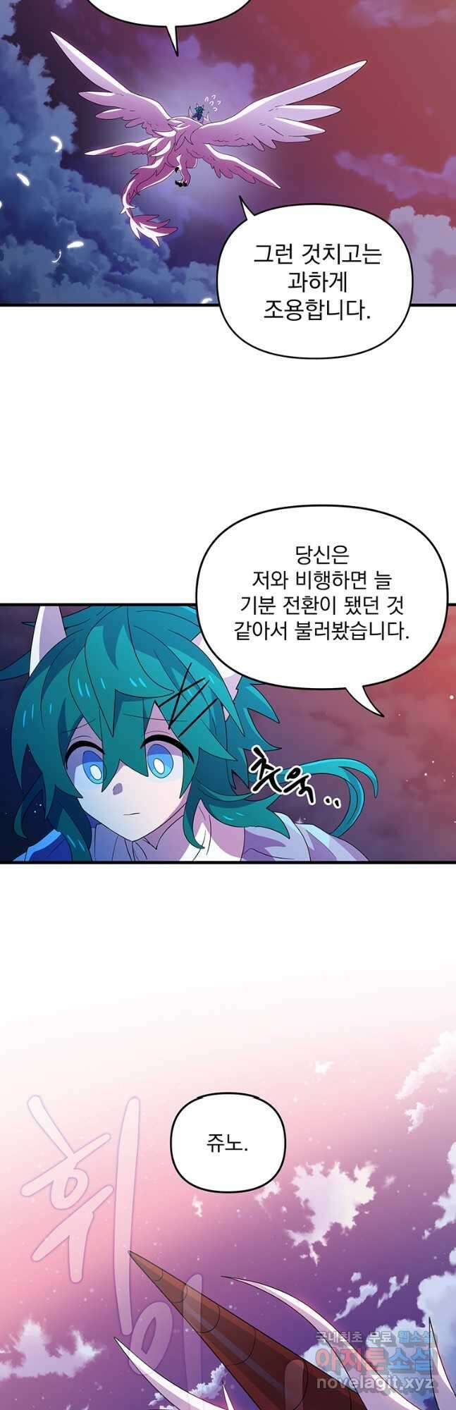 아스테리스크 시즌2 32화 3