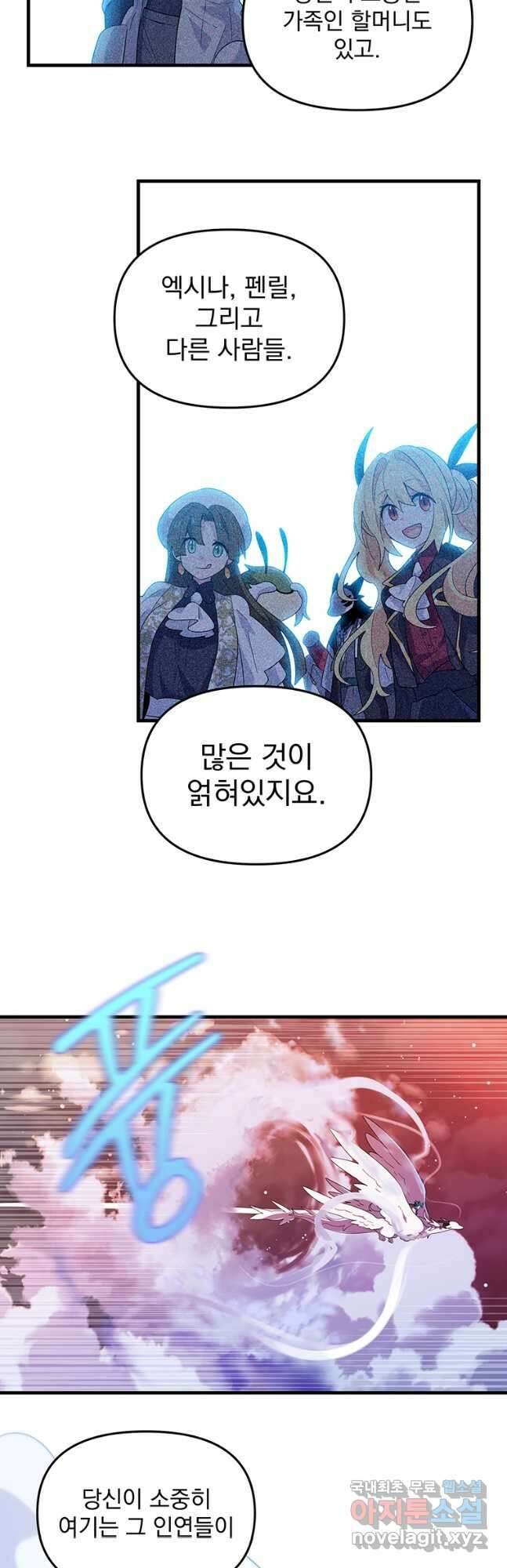 아스테리스크 시즌2 32화 6