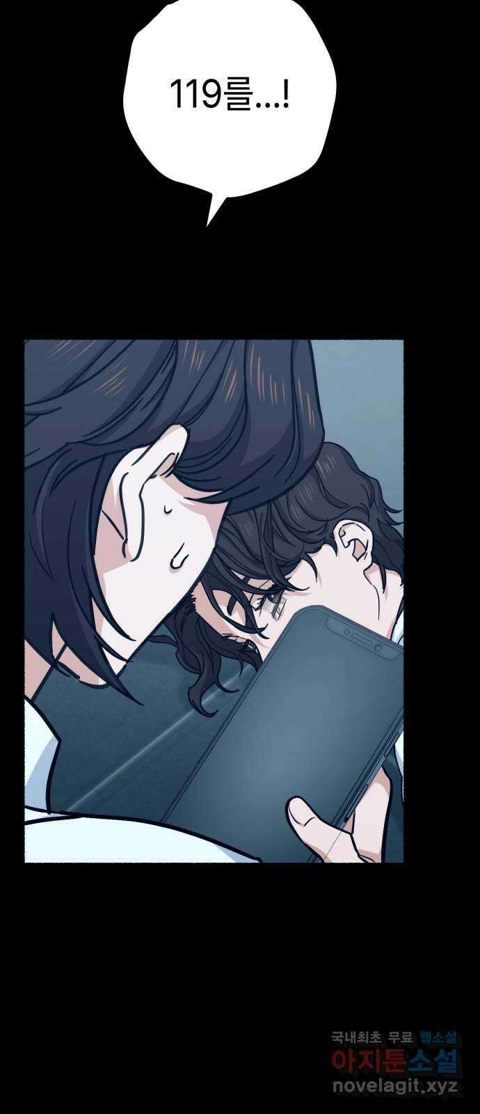 미시령 118화 발이부중-20- 일지(5) 7
