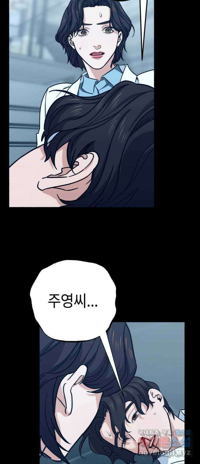 미시령 118화 발이부중-20- 일지(5) 9