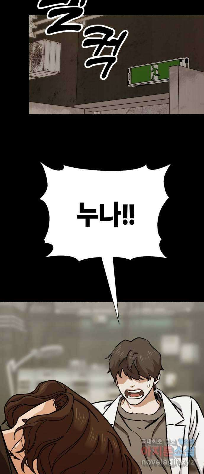 미시령 118화 발이부중-20- 일지(5) 11