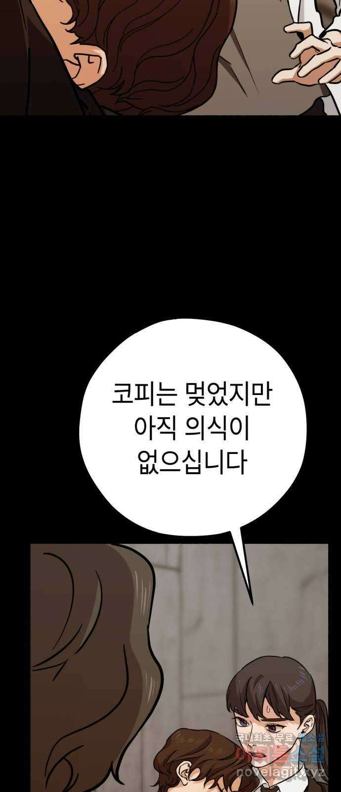 미시령 118화 발이부중-20- 일지(5) 12