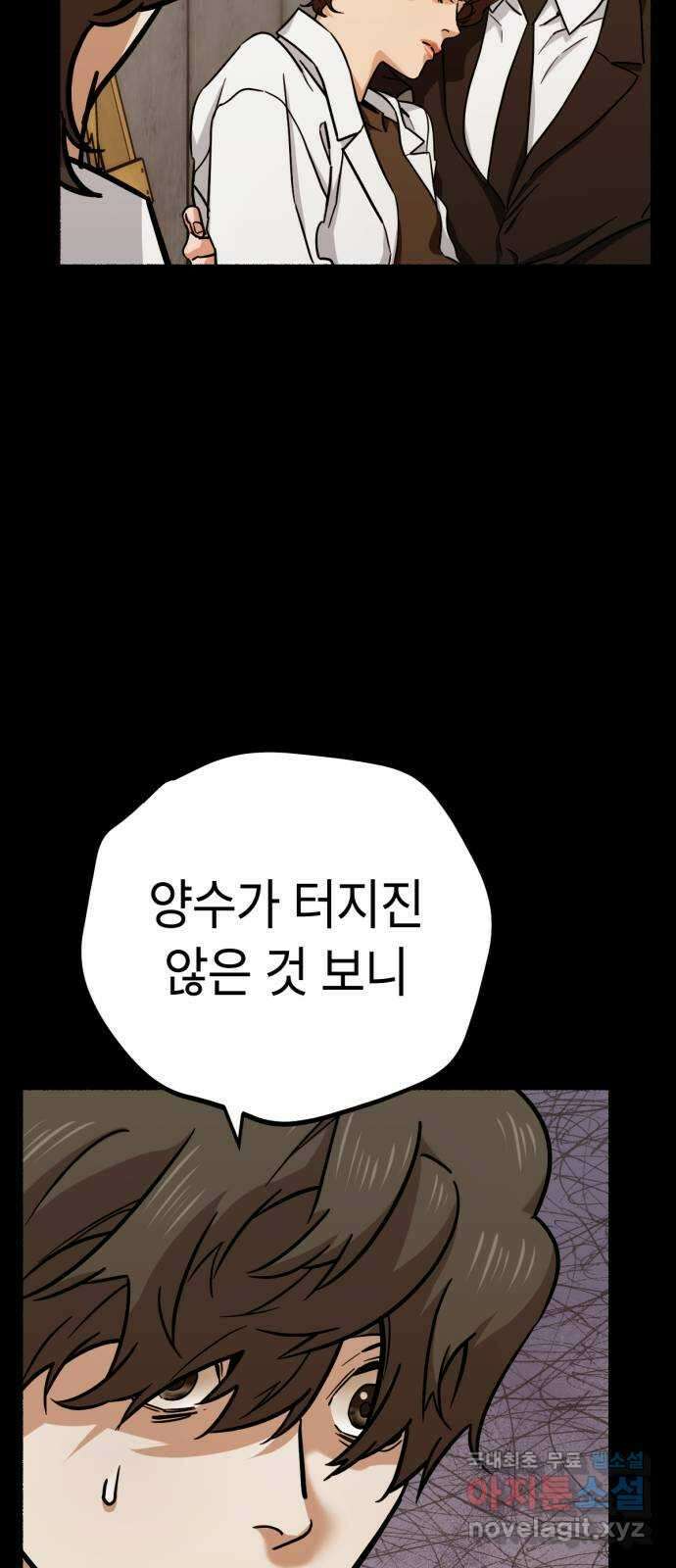 미시령 118화 발이부중-20- 일지(5) 13