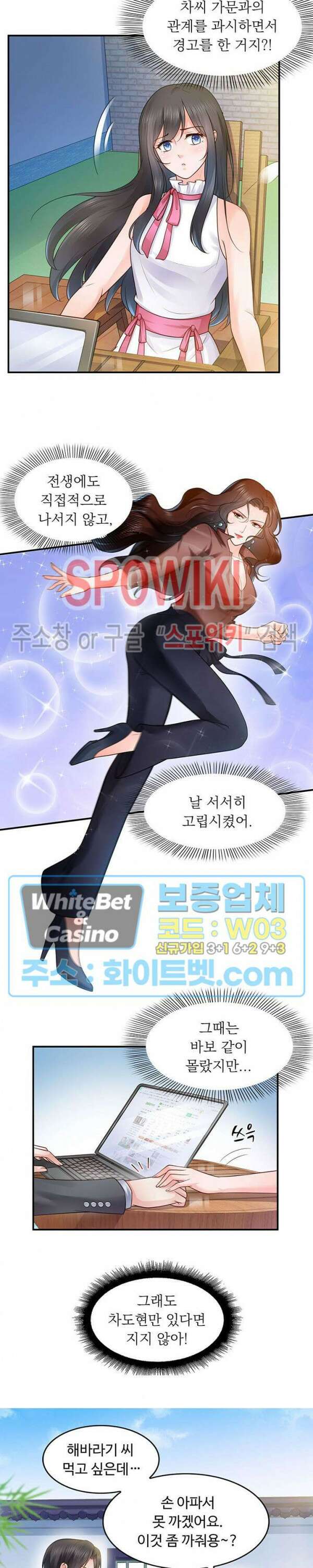 차가운 빛이 태양을 만난 것처럼 55화 2