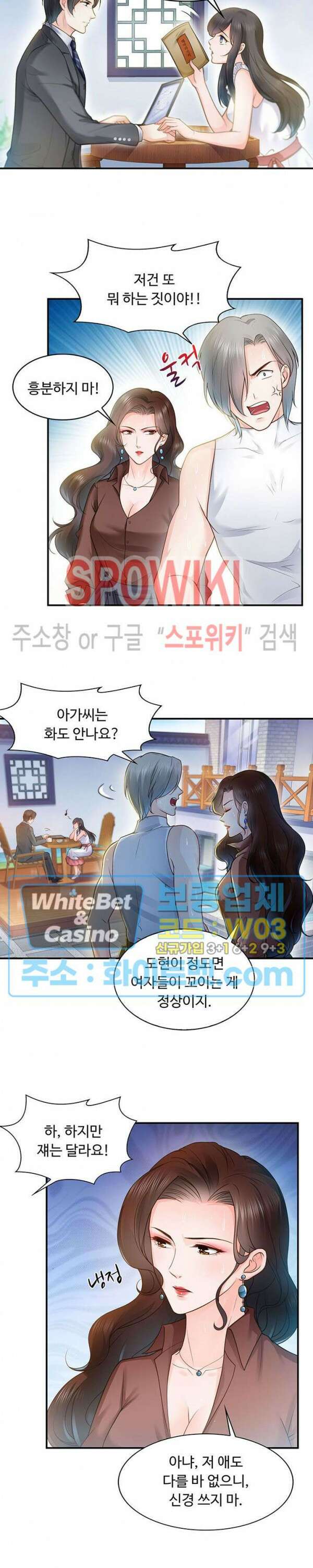 차가운 빛이 태양을 만난 것처럼 55화 3