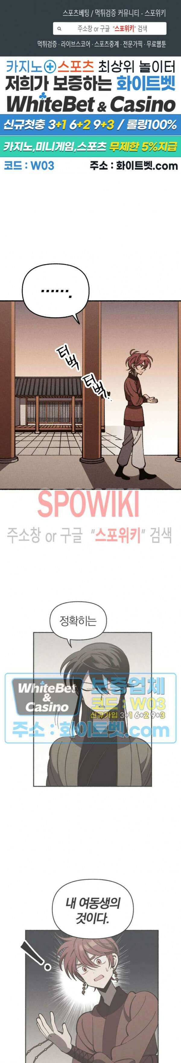 화랑연담 10화 1