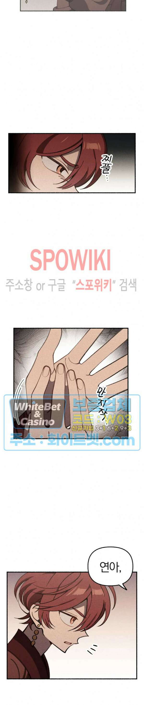 화랑연담 10화 2