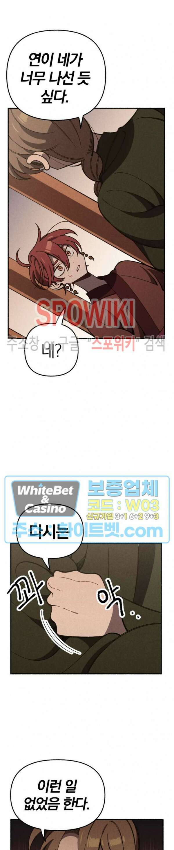 화랑연담 10화 4