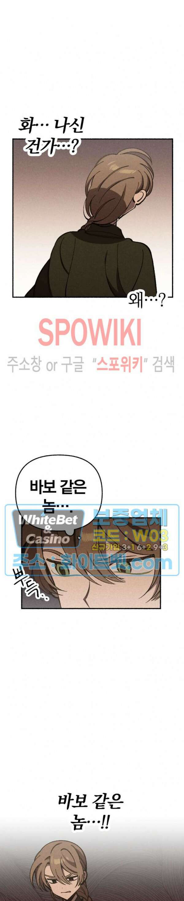 화랑연담 10화 6