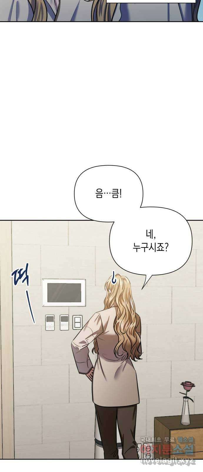 연애고수 37화 눈부셨던 추억만큼 (1) 3