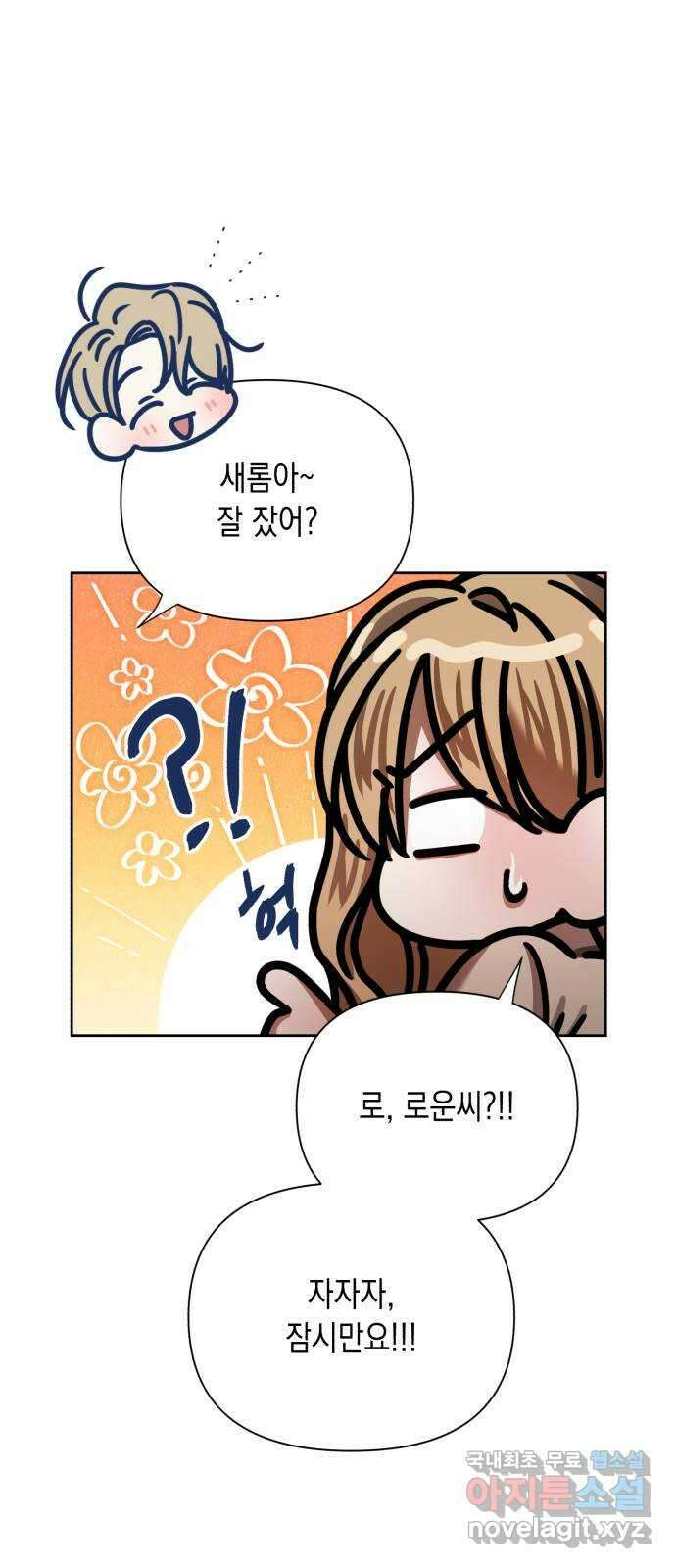 연애고수 37화 눈부셨던 추억만큼 (1) 4