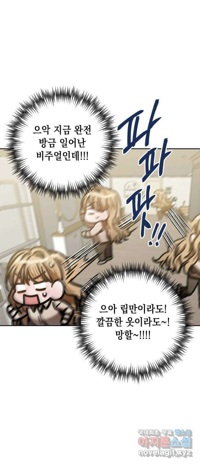 연애고수 37화 눈부셨던 추억만큼 (1) 5