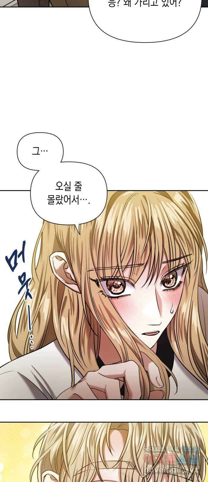 연애고수 37화 눈부셨던 추억만큼 (1) 7