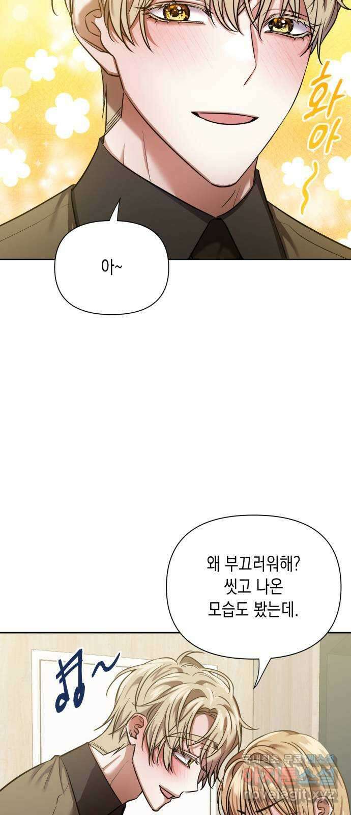 연애고수 37화 눈부셨던 추억만큼 (1) 8