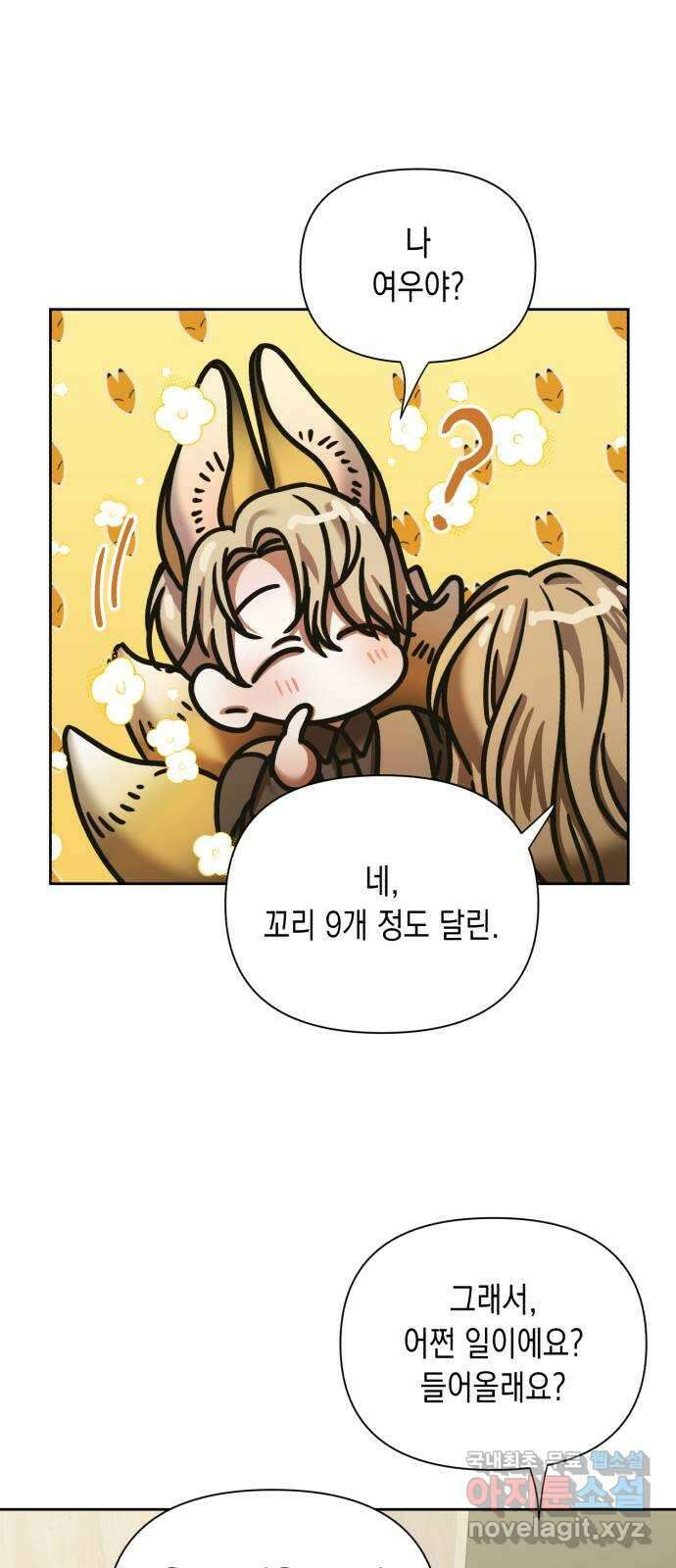 연애고수 37화 눈부셨던 추억만큼 (1) 11