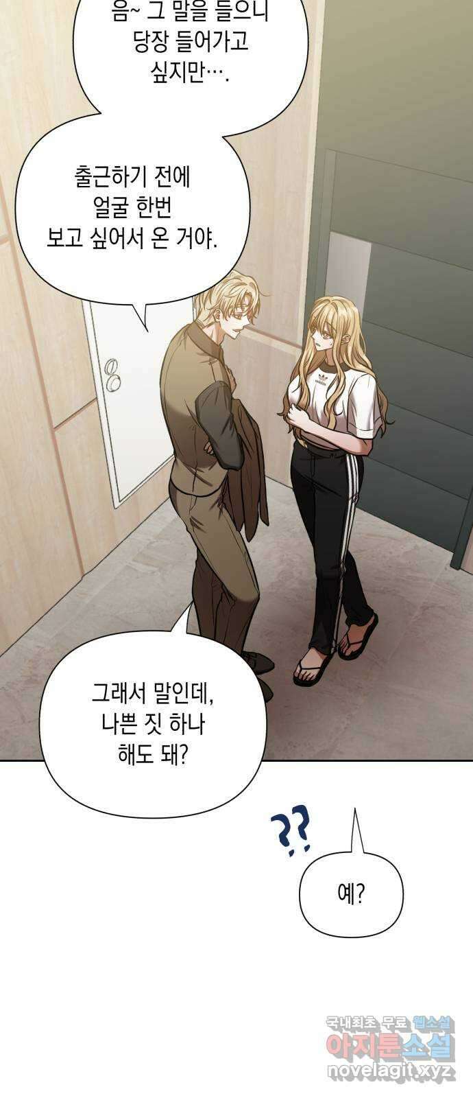 연애고수 37화 눈부셨던 추억만큼 (1) 12
