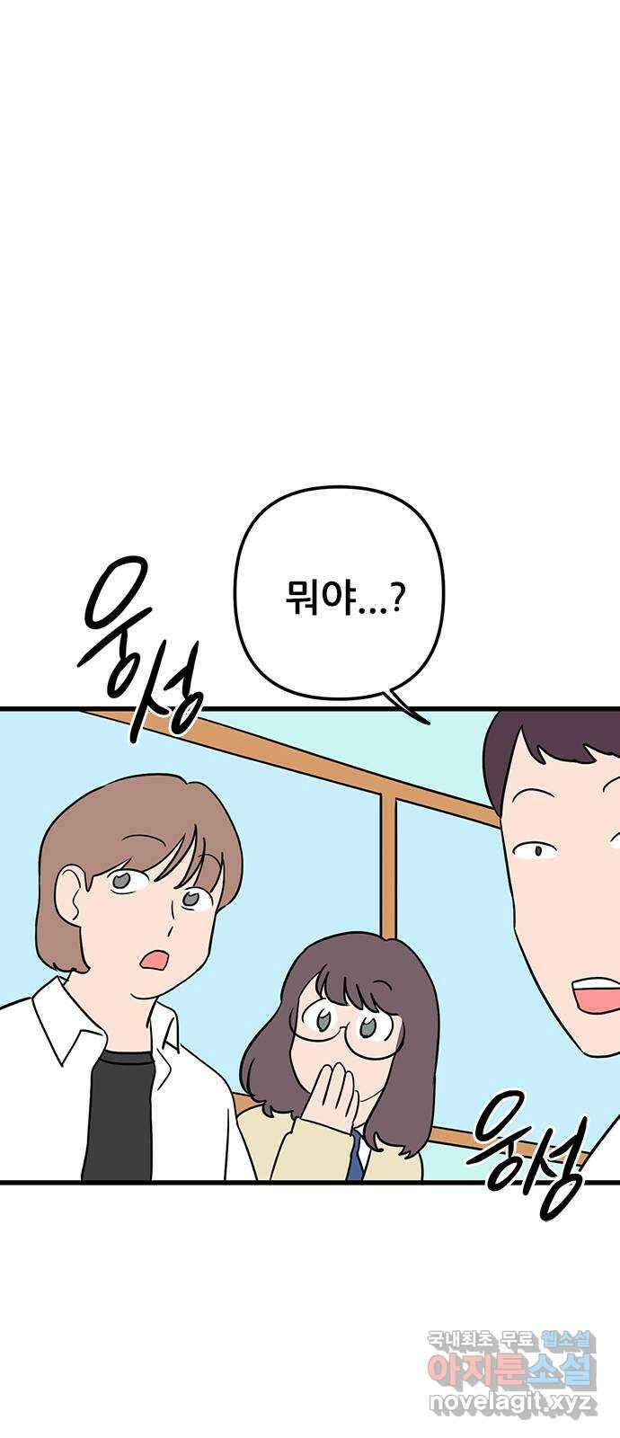 용한소녀 30화 4