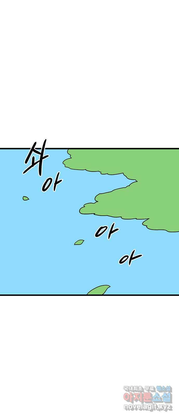 용한소녀 30화 9