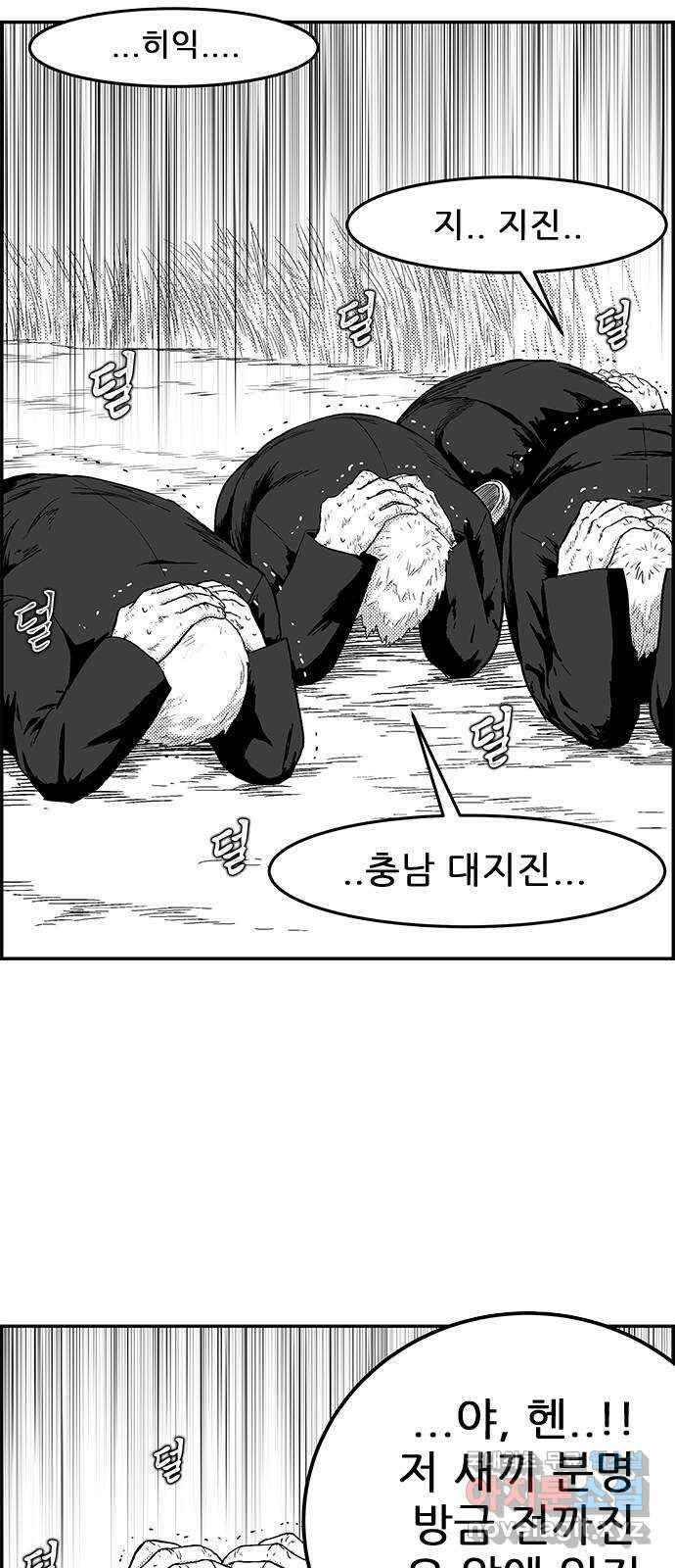 헬퍼2:킬베로스 362화. □ 잠자리 귀양보내기 5