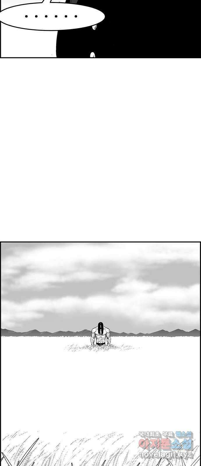 헬퍼2:킬베로스 362화. □ 잠자리 귀양보내기 7