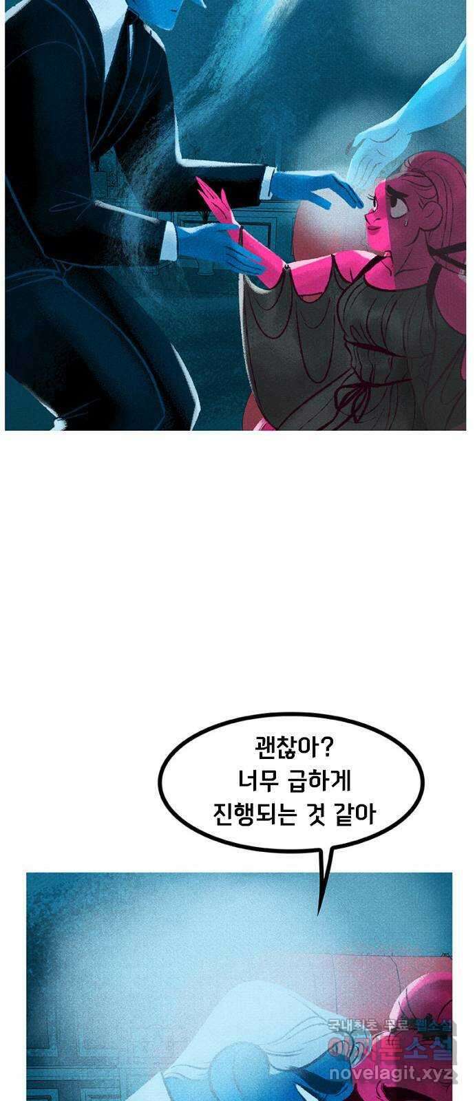로어 올림푸스 239화 무료 샘플 5