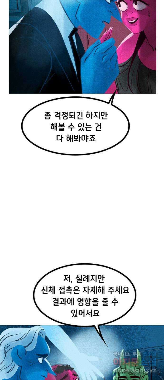 로어 올림푸스 239화 무료 샘플 6