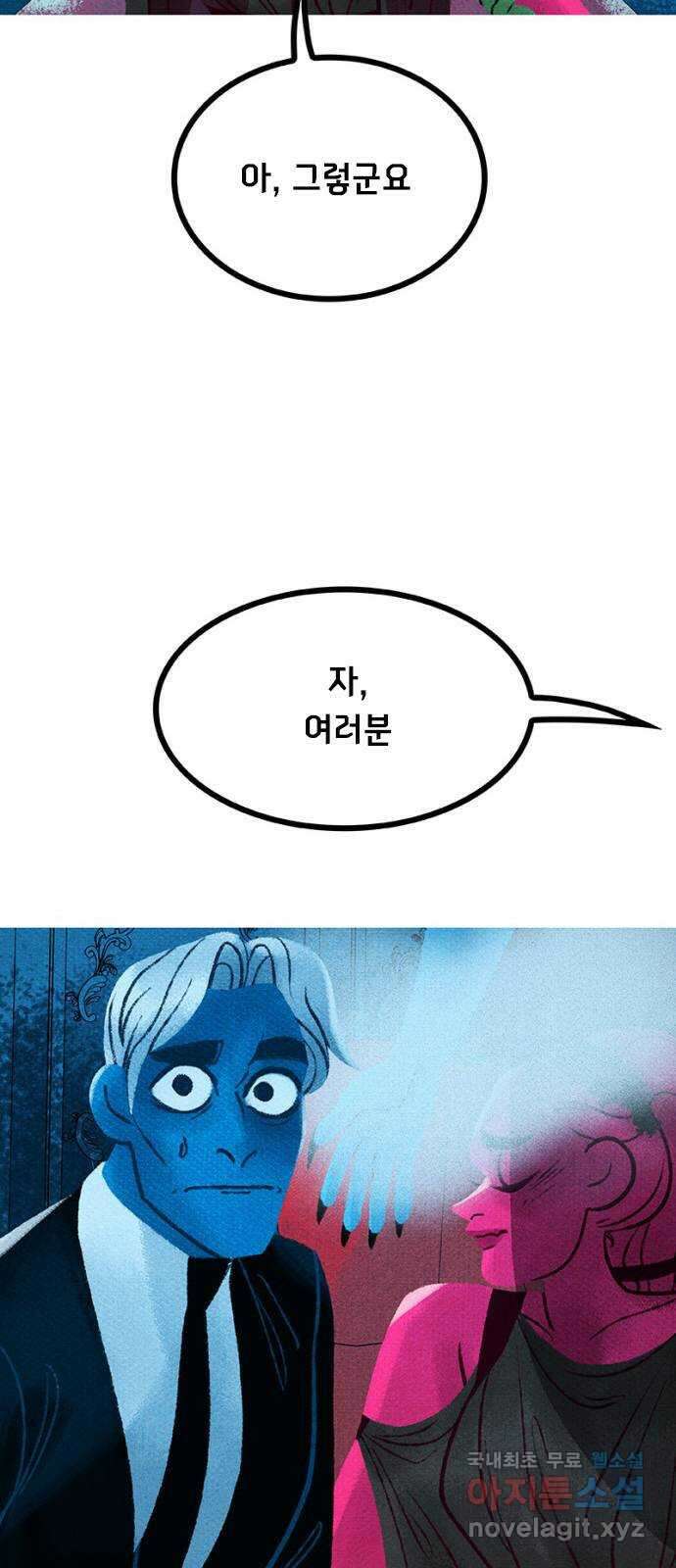 로어 올림푸스 239화 무료 샘플 8