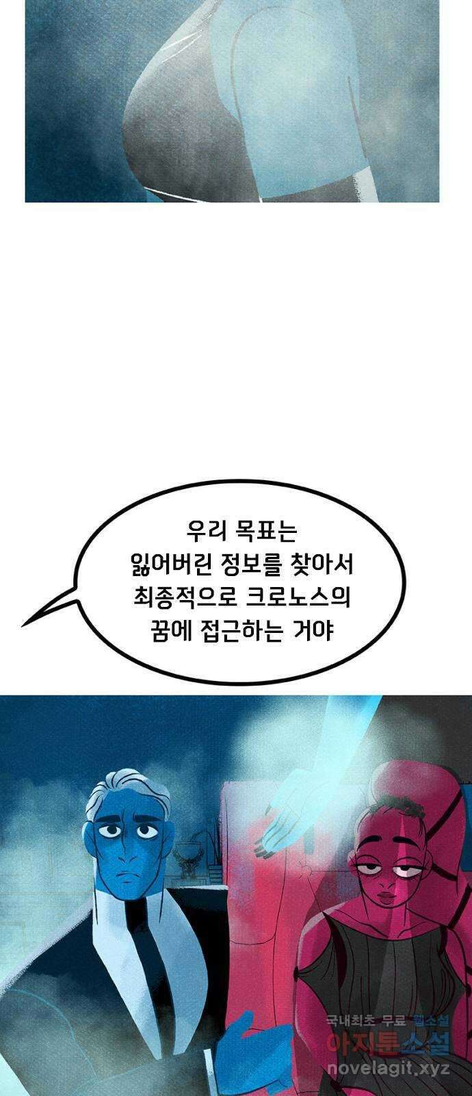 로어 올림푸스 239화 무료 샘플 11
