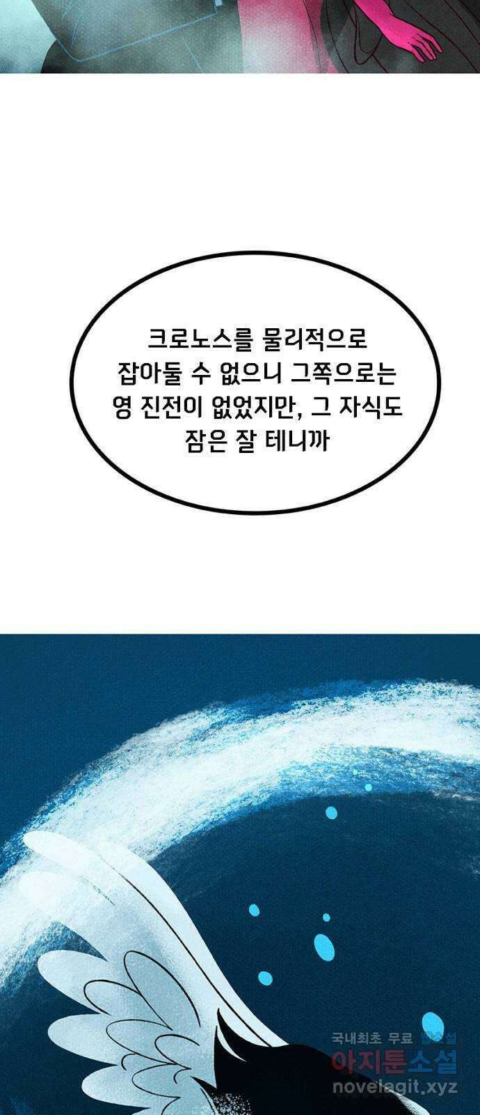 로어 올림푸스 239화 무료 샘플 12