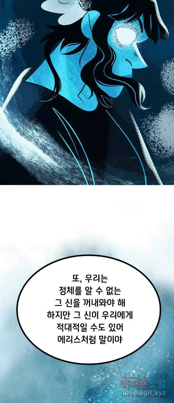 로어 올림푸스 239화 무료 샘플 13
