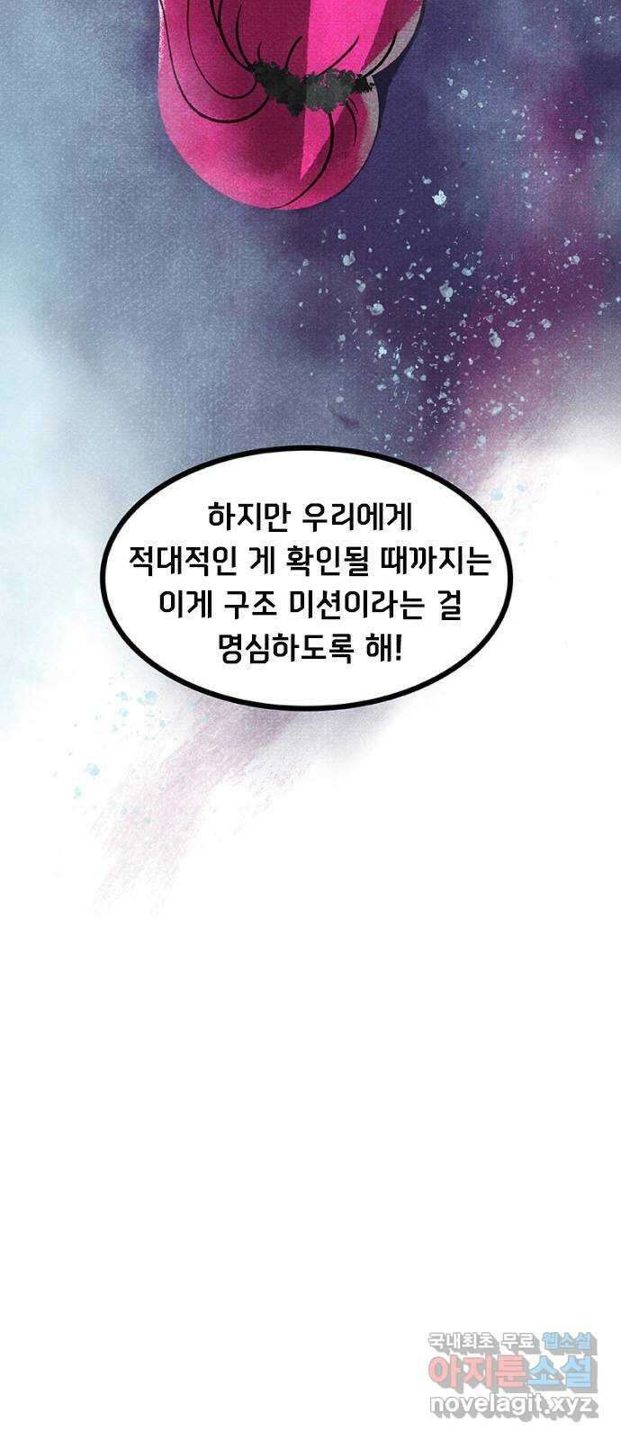 로어 올림푸스 239화 무료 샘플 15