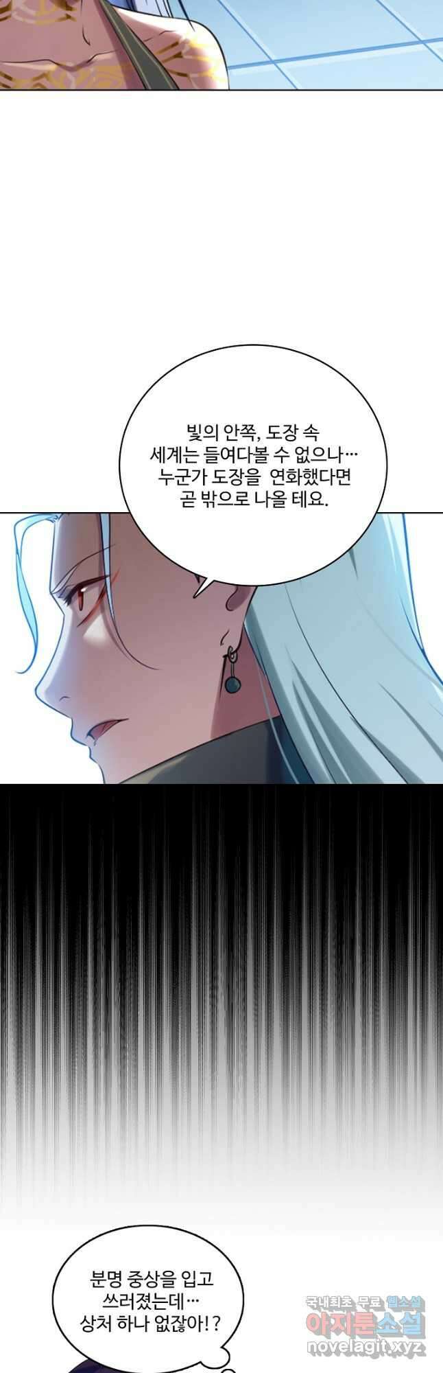 백련성신 955화 2