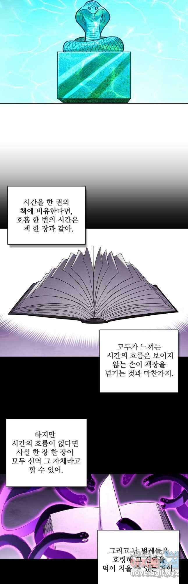 백련성신 955화 6
