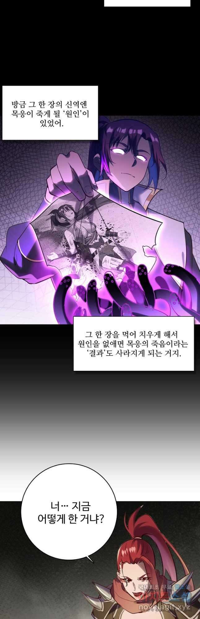 백련성신 955화 7
